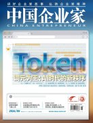 <b>唐志敏倡议筹备自研CP</b>